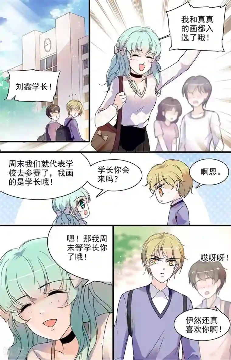 千吻之恋999第96话 最后一吻