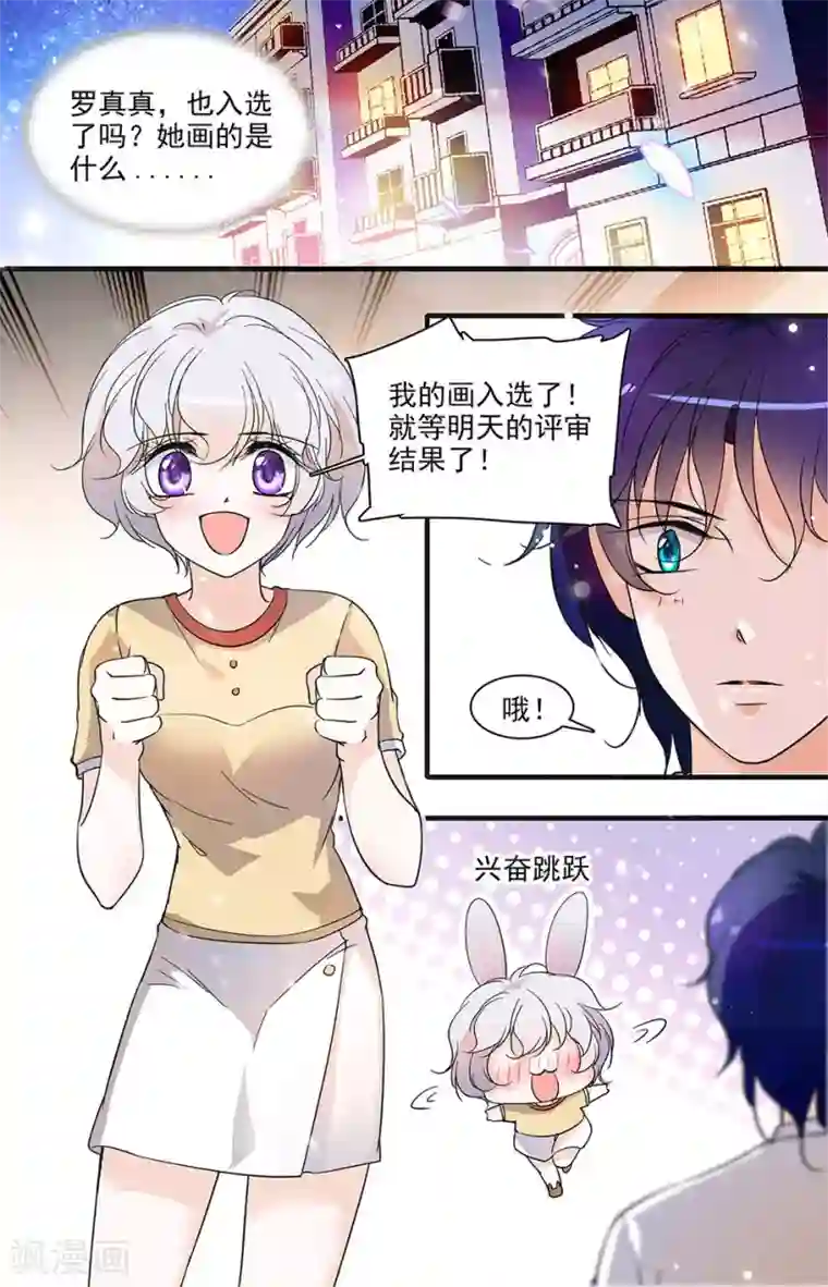 千吻之恋999第96话 最后一吻