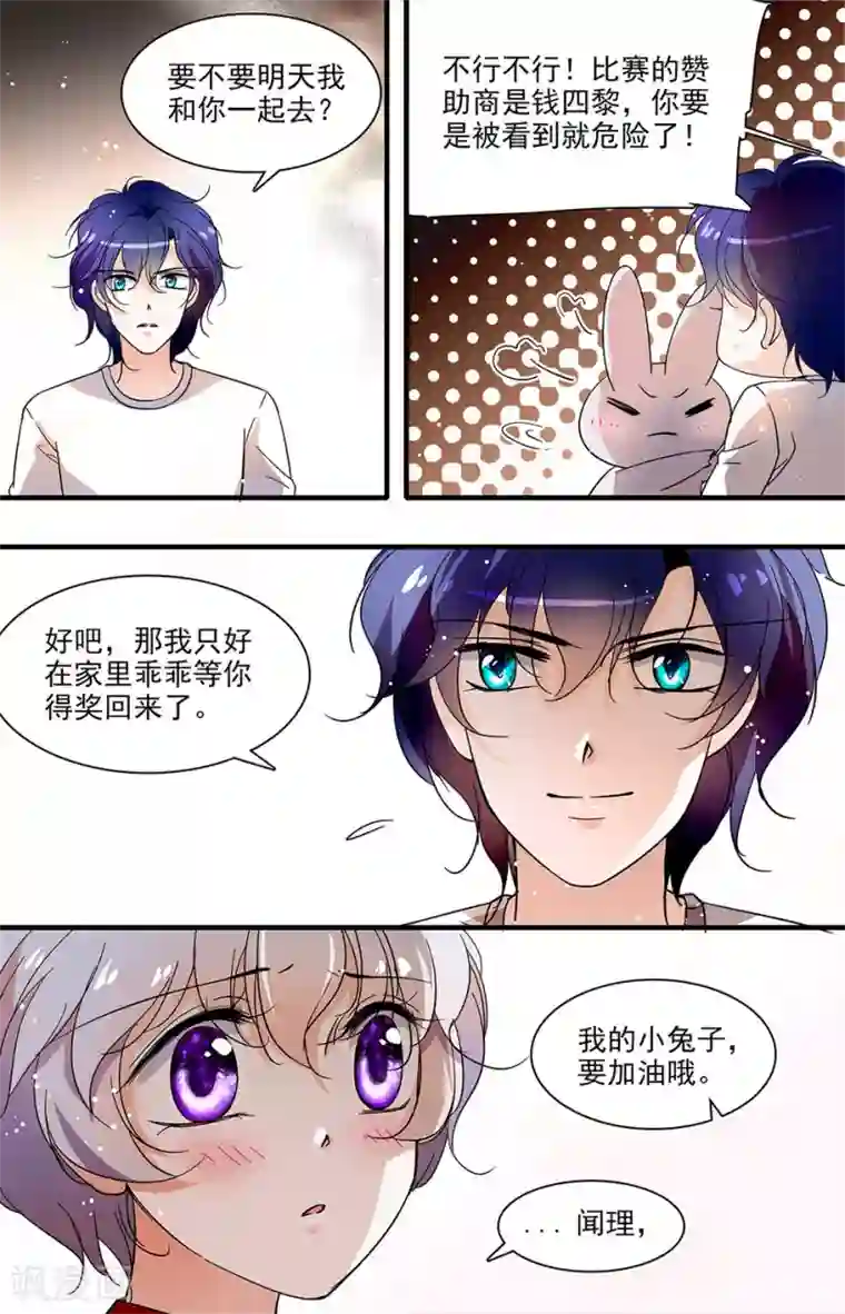 千吻之恋999第96话 最后一吻