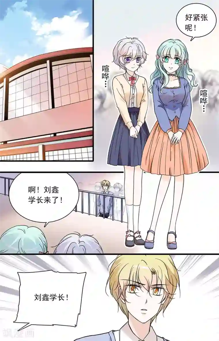 千吻之恋999第97话 孤立无援