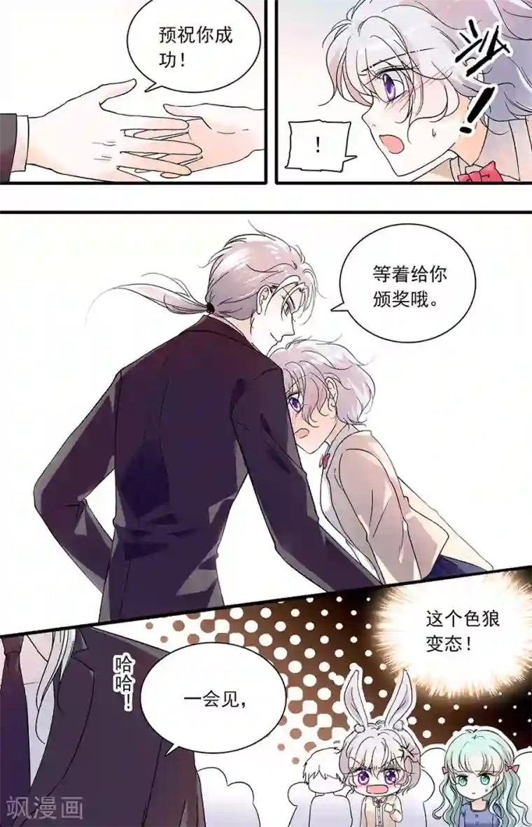 千吻之恋999第97话 孤立无援