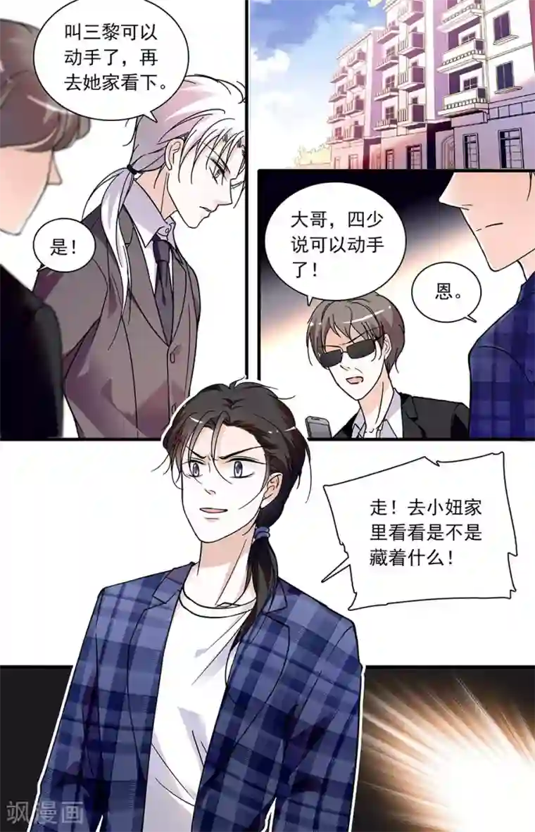千吻之恋999第97话 孤立无援