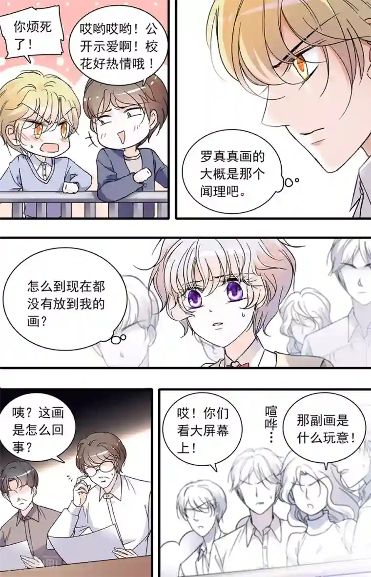 千吻之恋999第97话 孤立无援