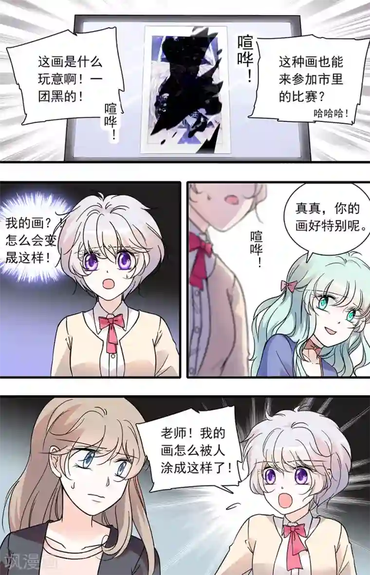千吻之恋999第97话 孤立无援