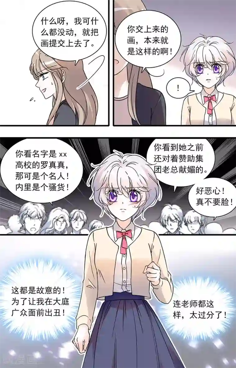千吻之恋999第97话 孤立无援