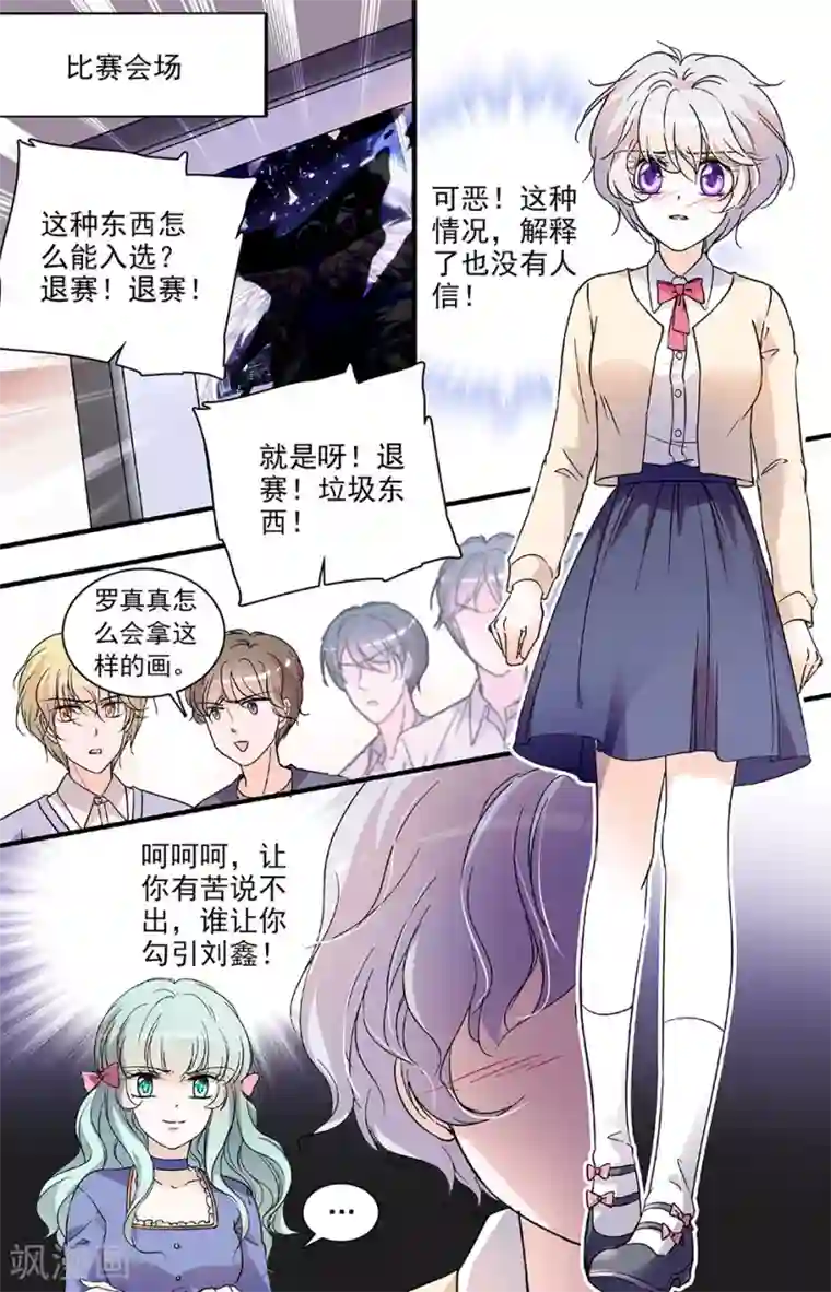千吻之恋999第98话 闻理的危机