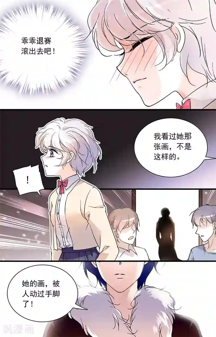 千吻之恋999第98话 闻理的危机