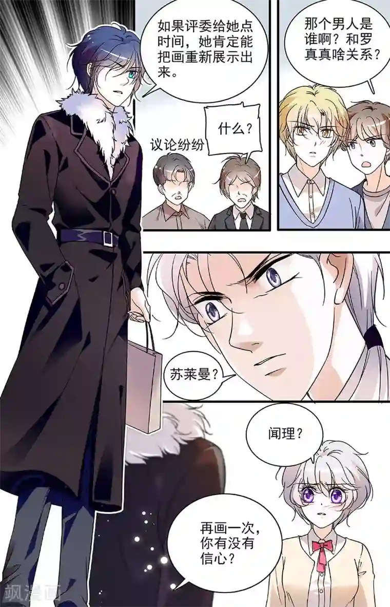 千吻之恋999第98话 闻理的危机