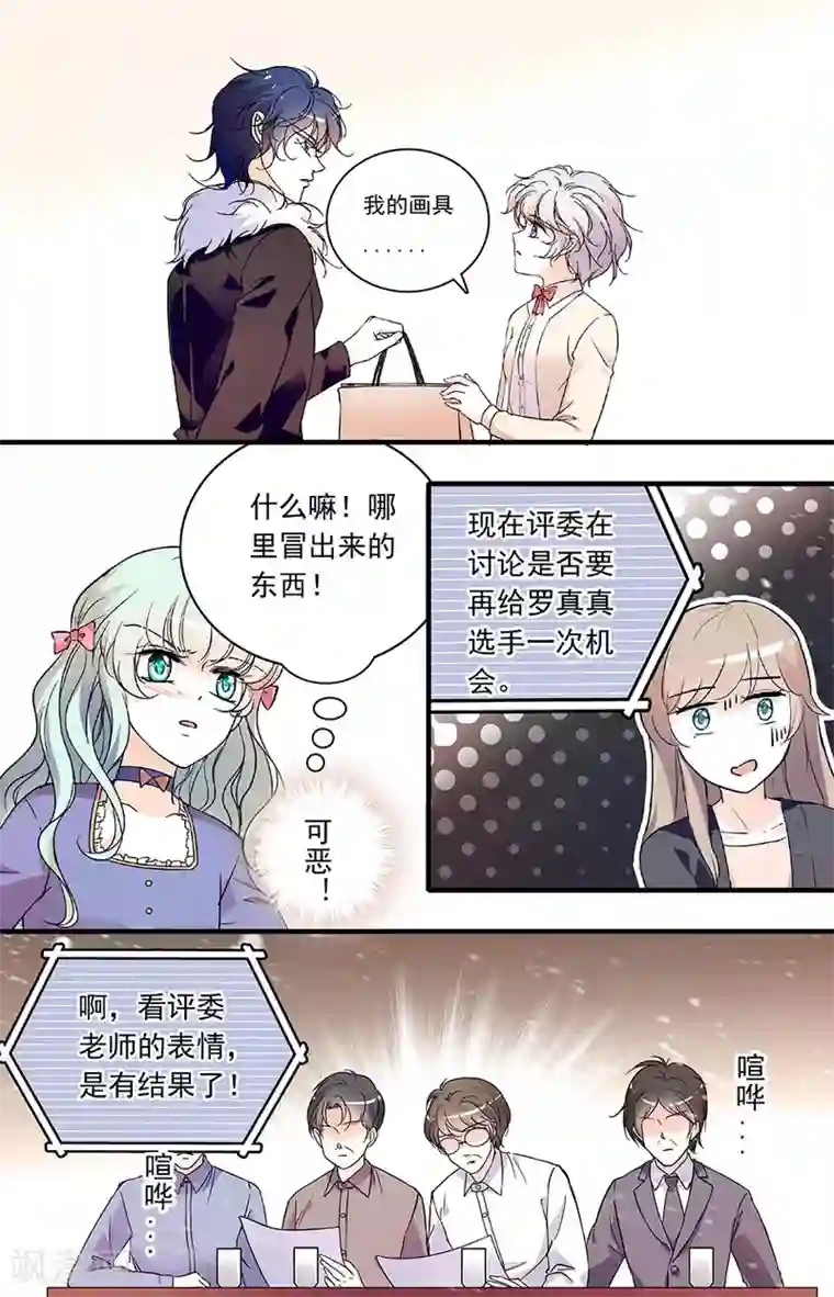千吻之恋999第98话 闻理的危机