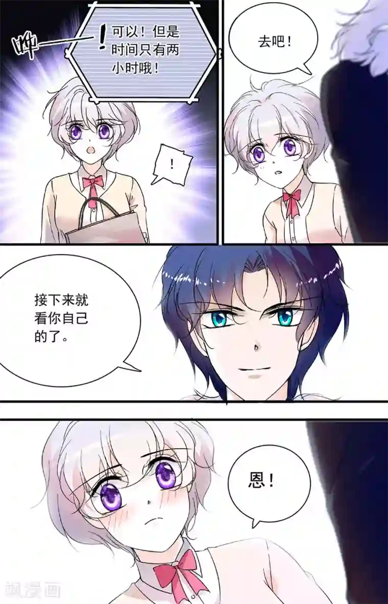 千吻之恋999第98话 闻理的危机