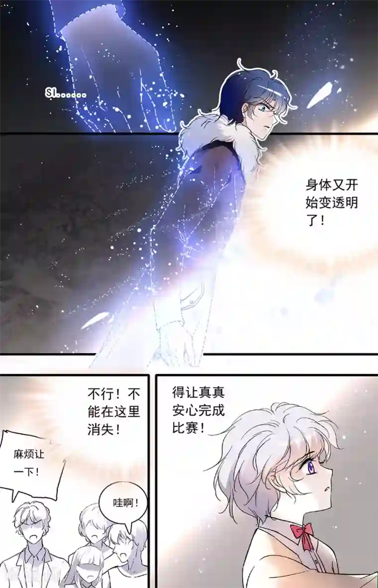 千吻之恋999第98话 闻理的危机