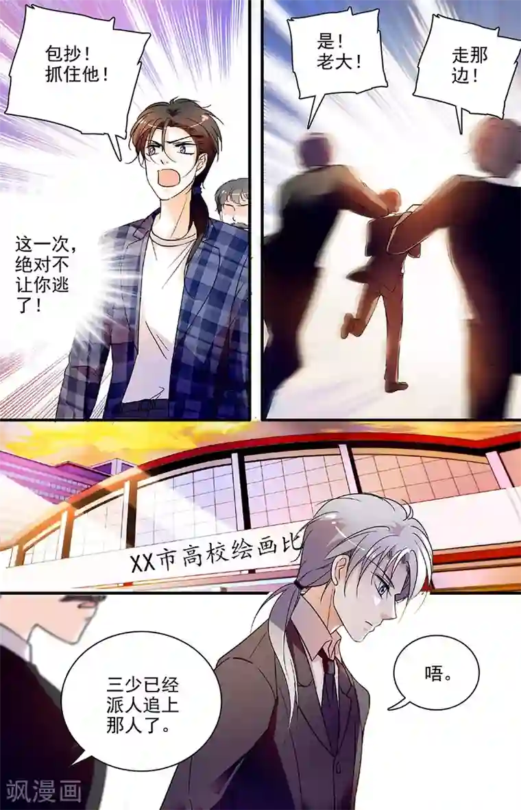 千吻之恋999第99话 出人意料的方式