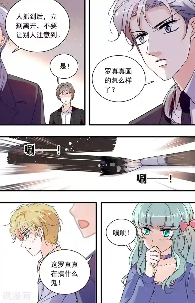 千吻之恋999第99话 出人意料的方式