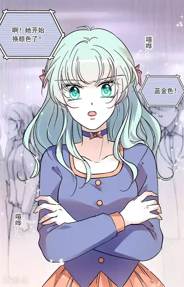 千吻之恋999第100话 技惊四座