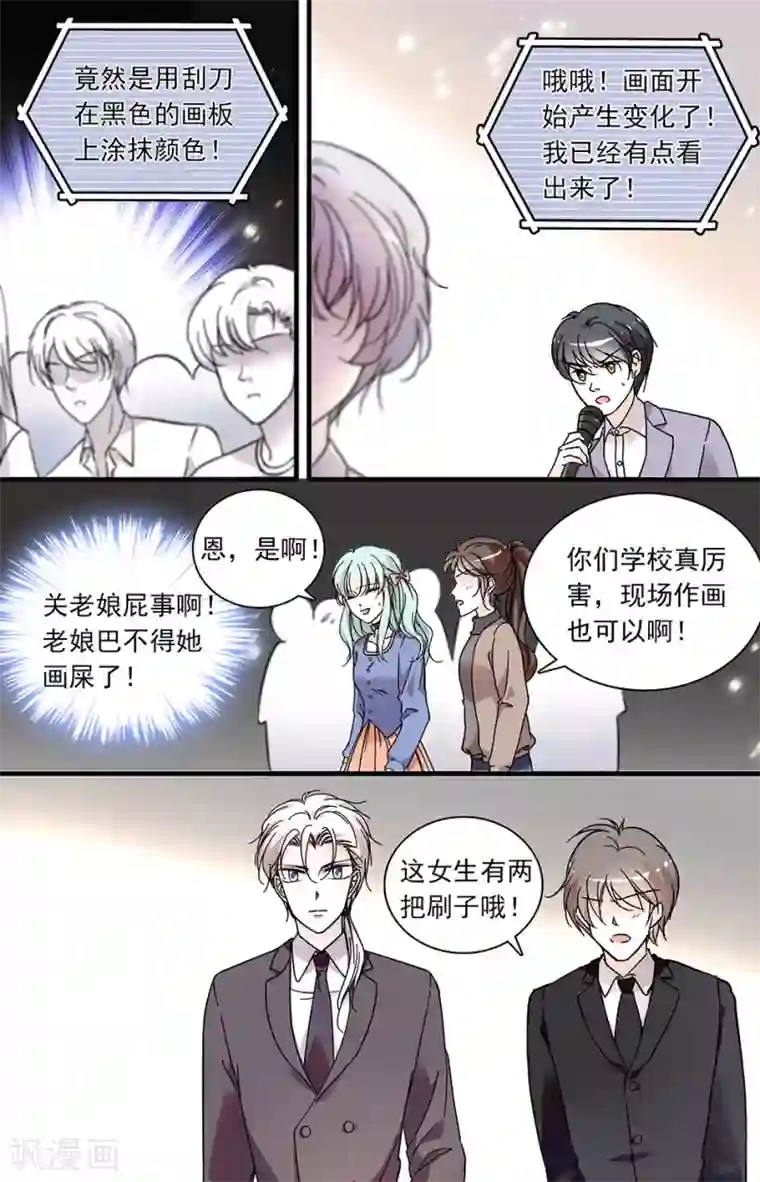 千吻之恋999第100话 技惊四座