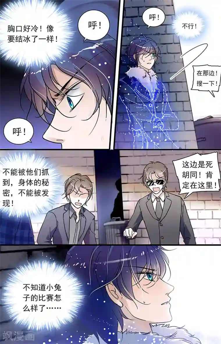 千吻之恋999第100话 技惊四座