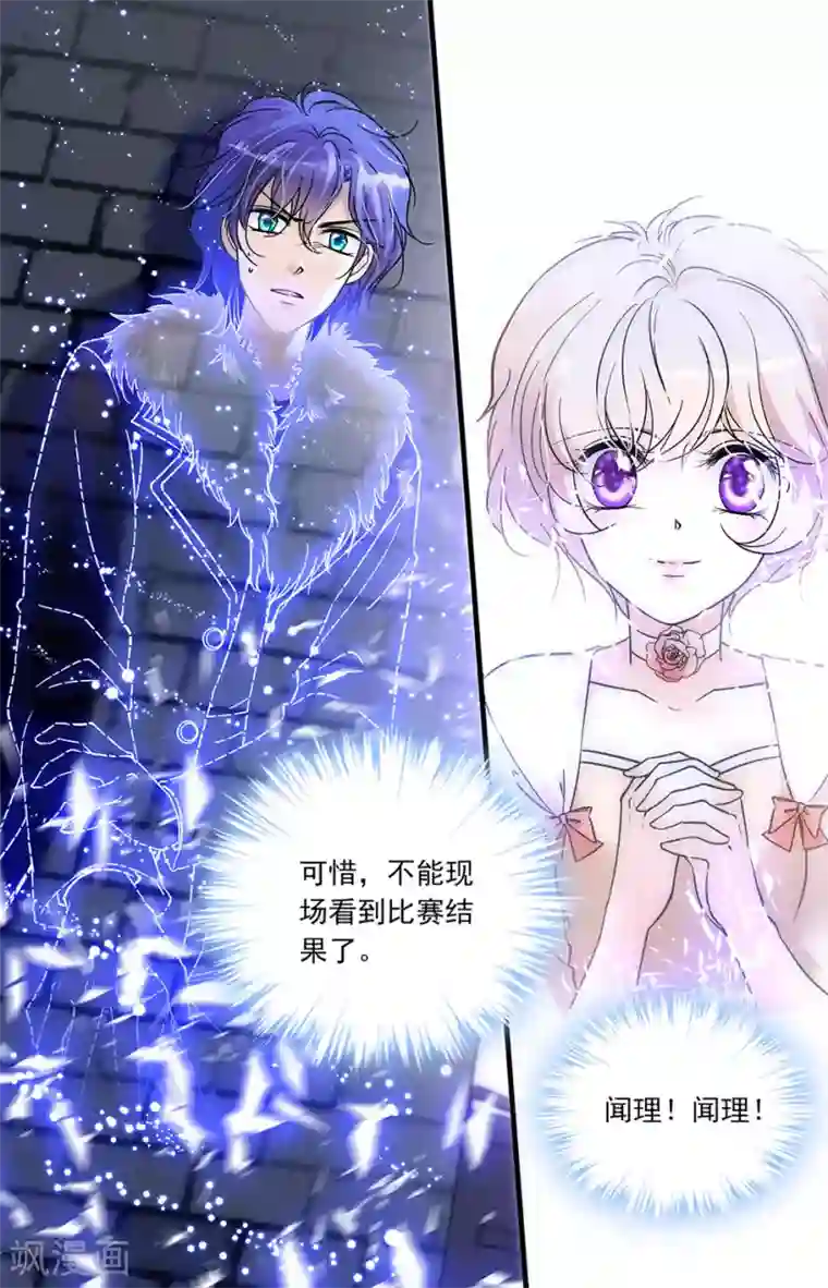 千吻之恋999第100话 技惊四座