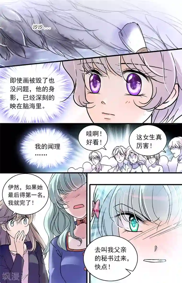 千吻之恋999第100话 技惊四座