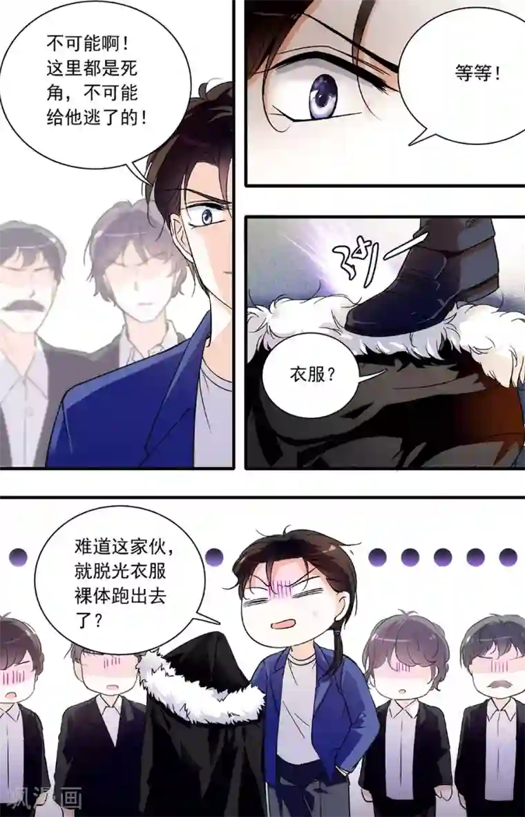千吻之恋999第101话 不同意见
