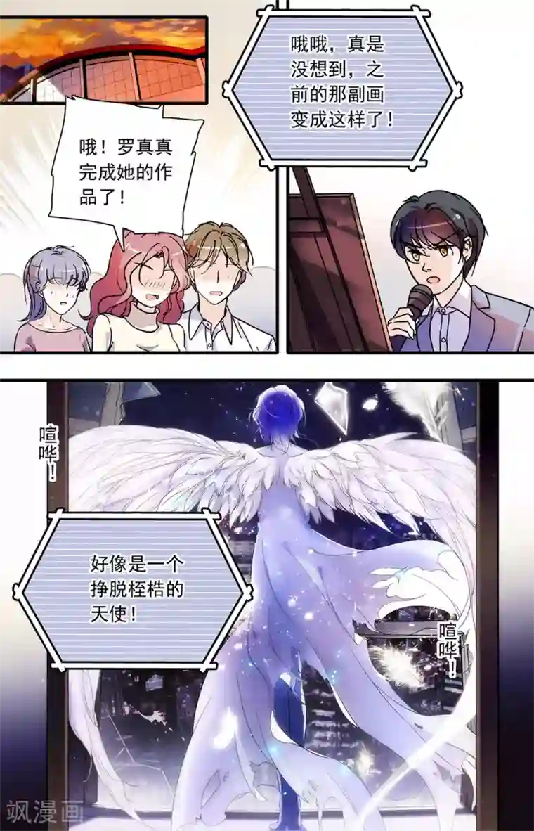 千吻之恋999第101话 不同意见