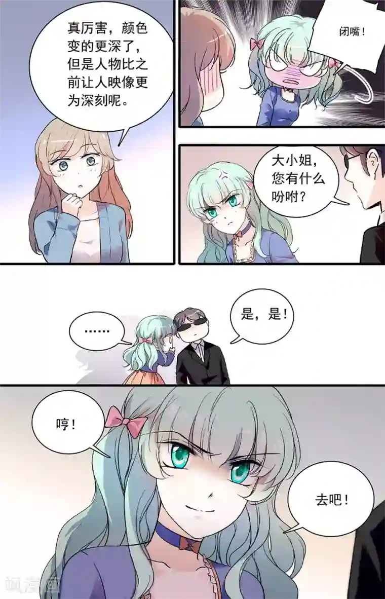 千吻之恋999第101话 不同意见