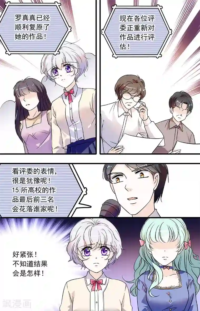 千吻之恋999第101话 不同意见