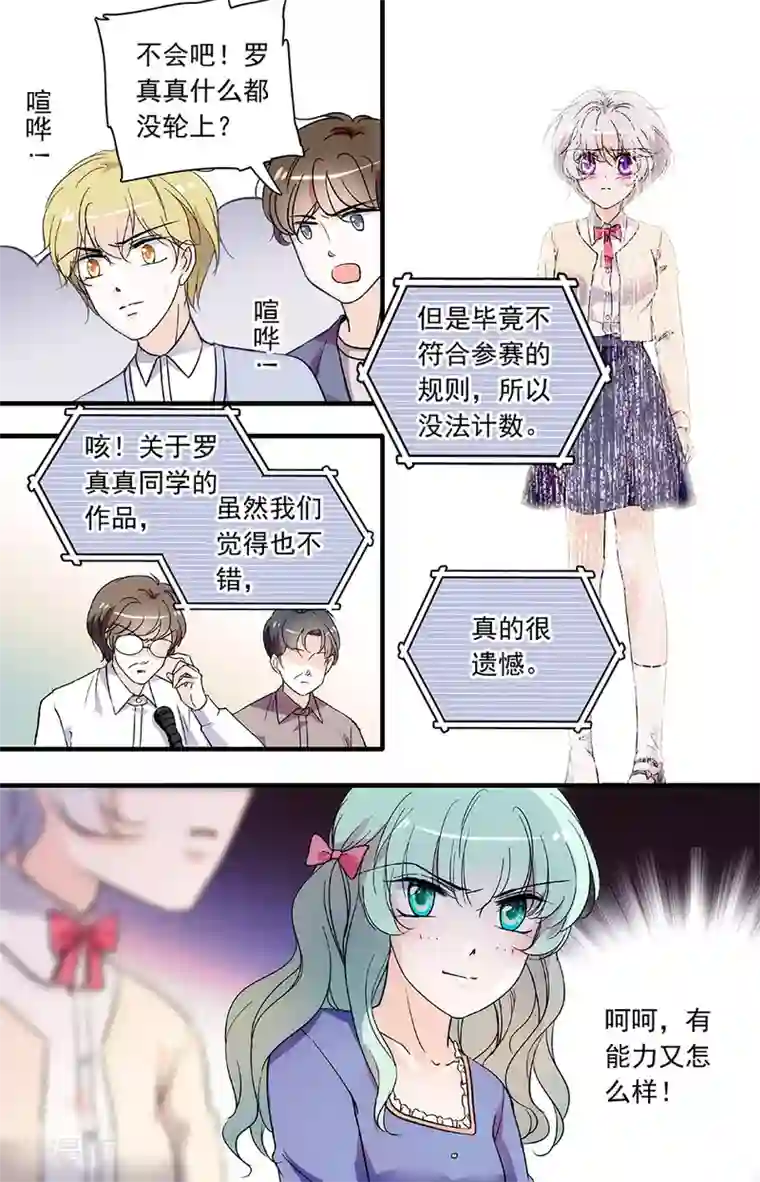 千吻之恋999第101话 不同意见