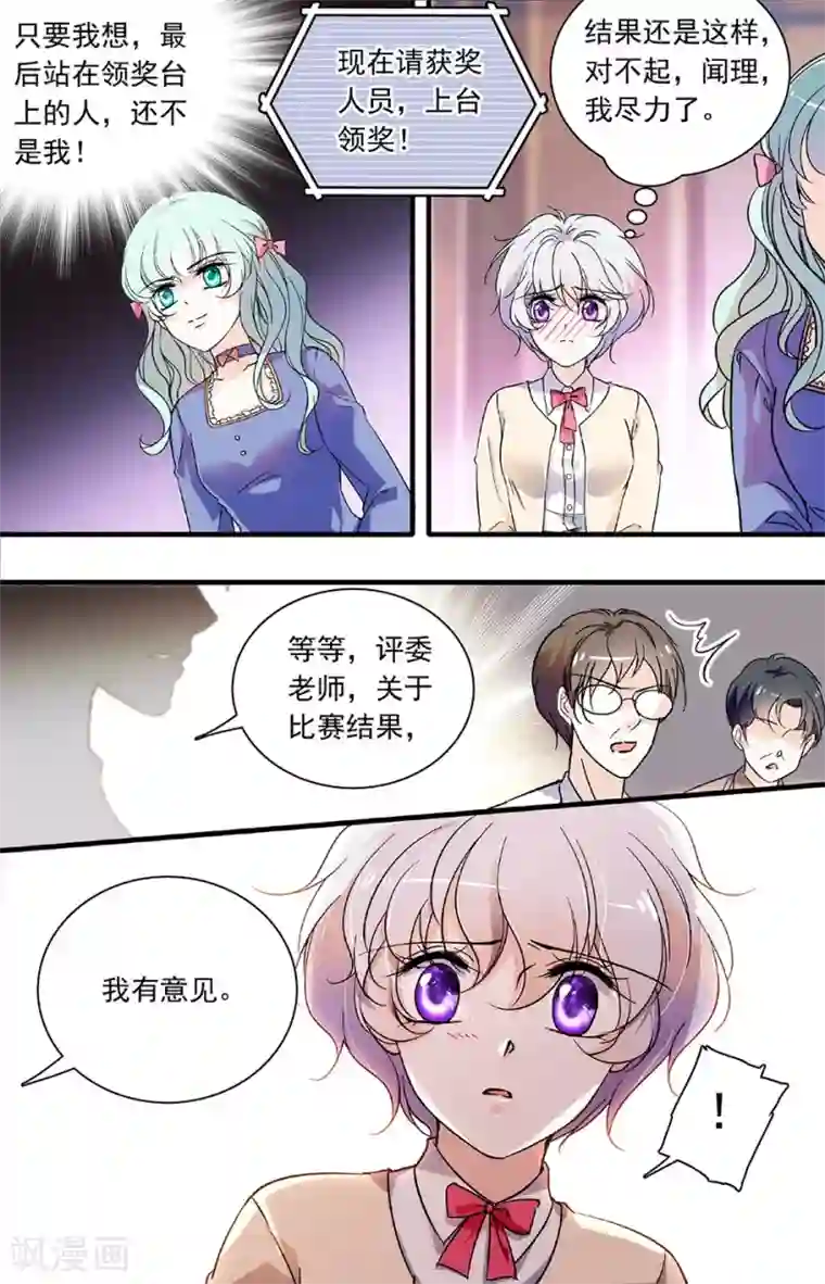 千吻之恋999第101话 不同意见