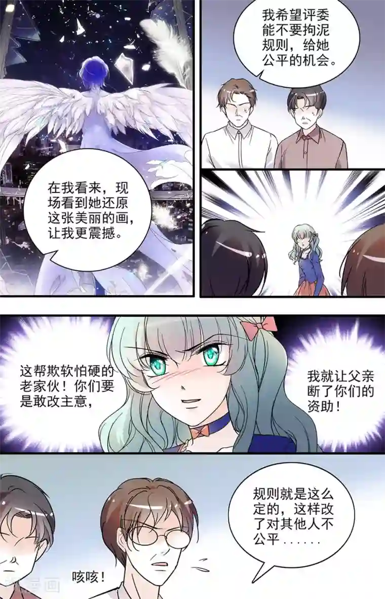 千吻之恋999第102话 钱四黎的决定