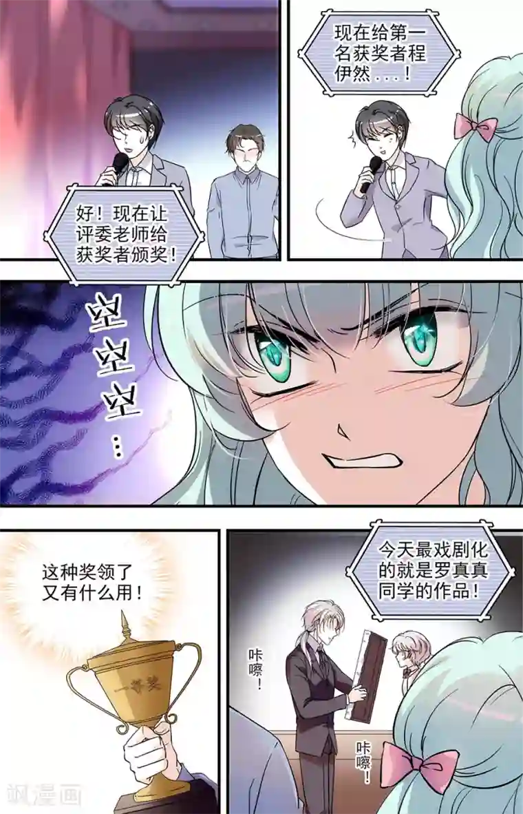 千吻之恋999第102话 钱四黎的决定