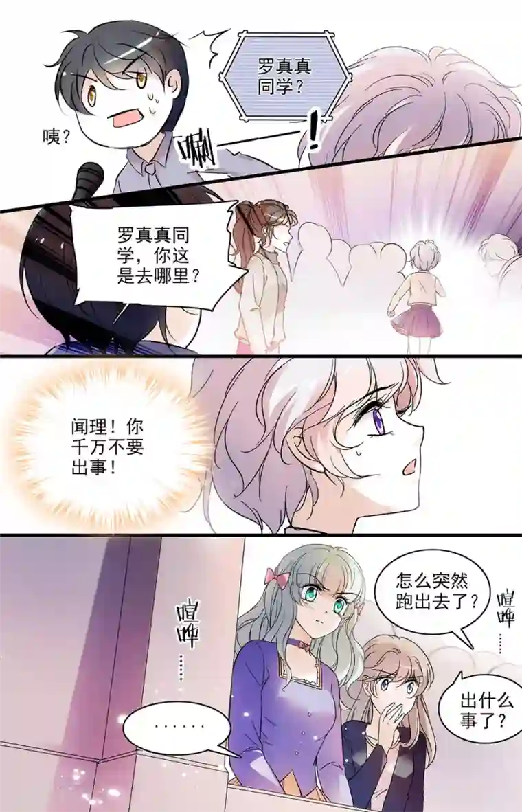 千吻之恋999第102话 钱四黎的决定