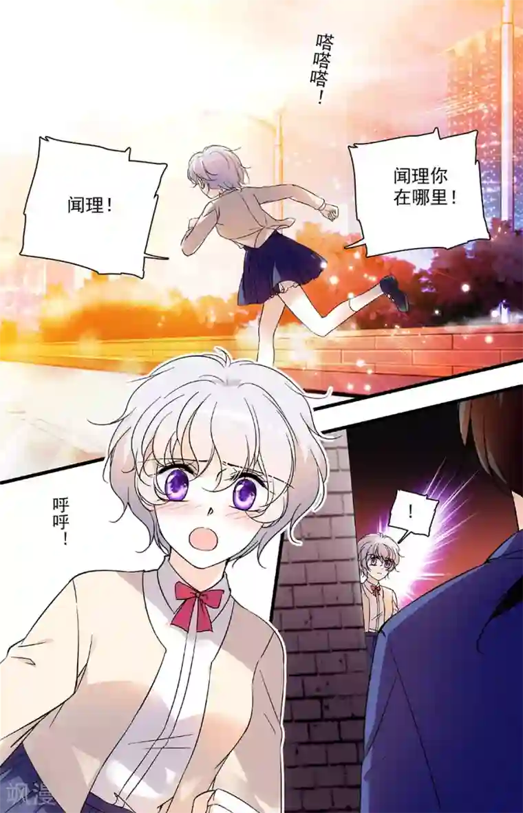 千吻之恋999第103话 他，不见了
