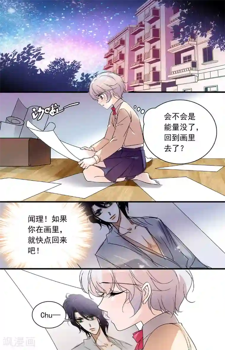 千吻之恋999第103话 他，不见了