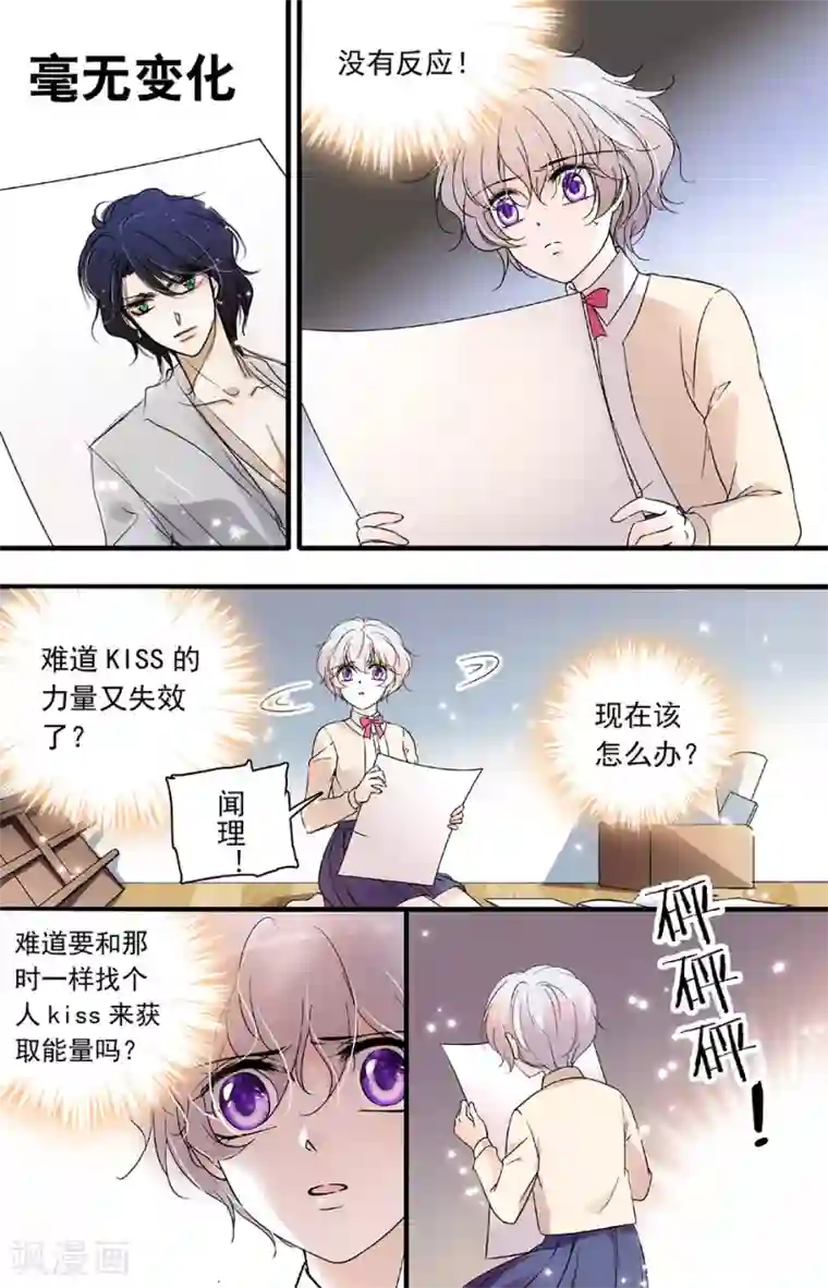 千吻之恋999第103话 他，不见了
