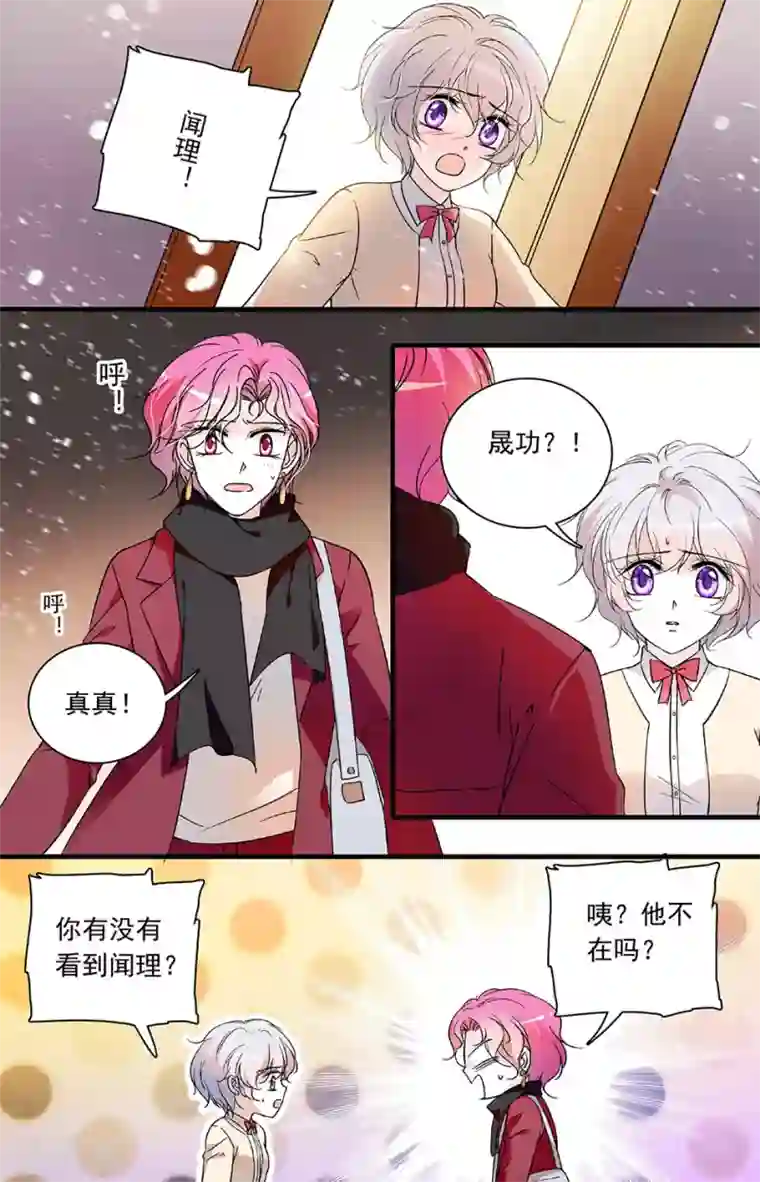 千吻之恋999第103话 他，不见了