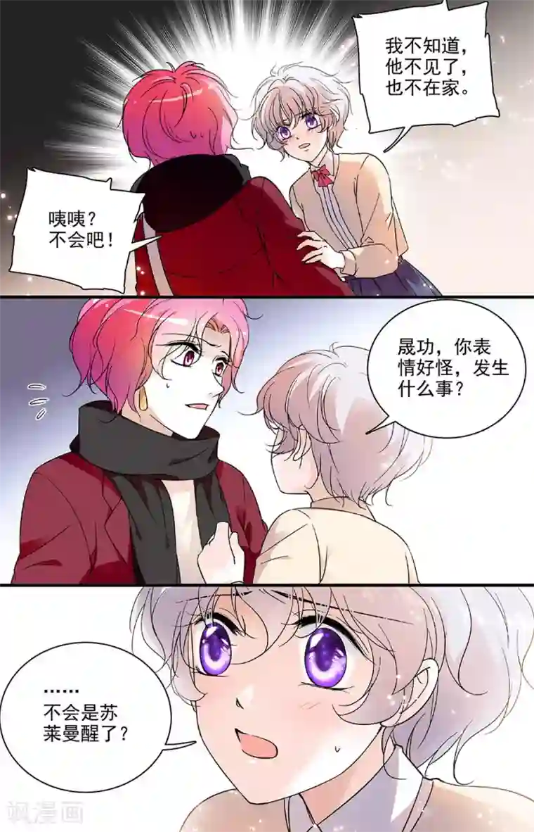 千吻之恋999第103话 他，不见了