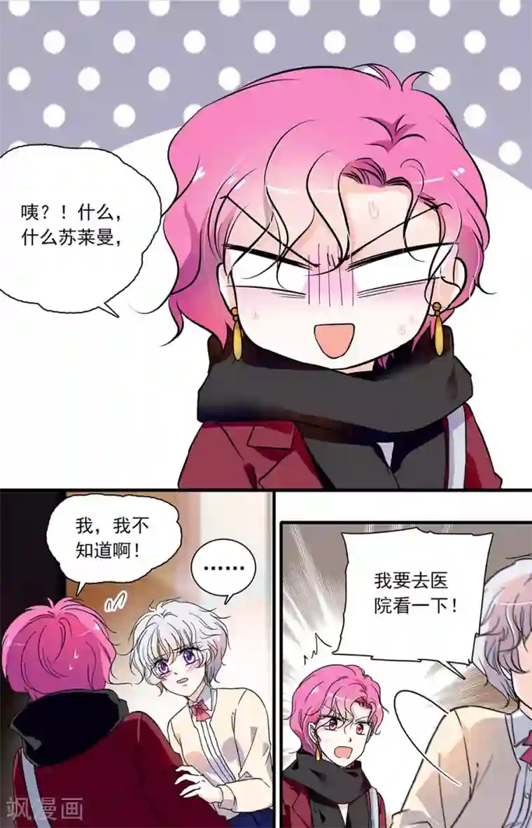 千吻之恋999第104话 突然清醒