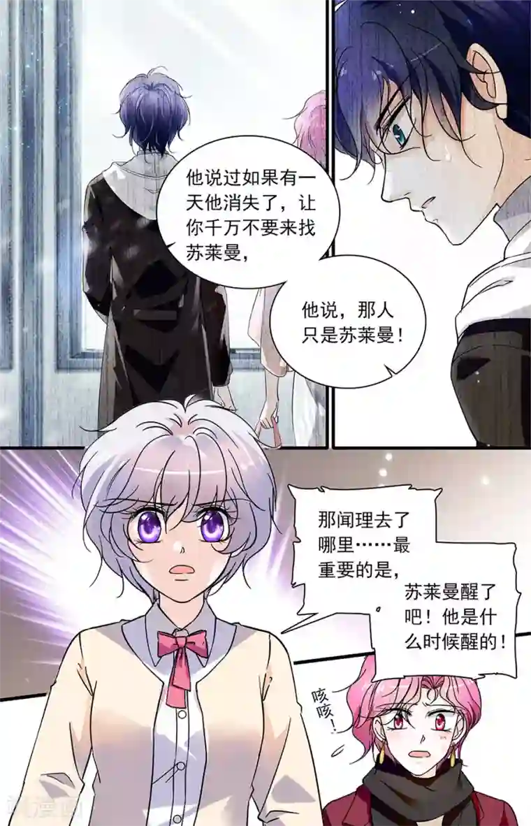 千吻之恋999第104话 突然清醒