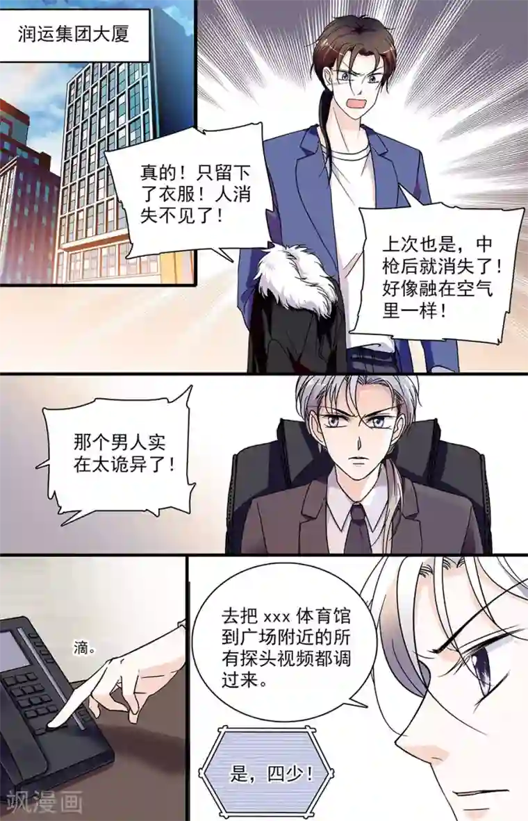 千吻之恋999第104话 突然清醒