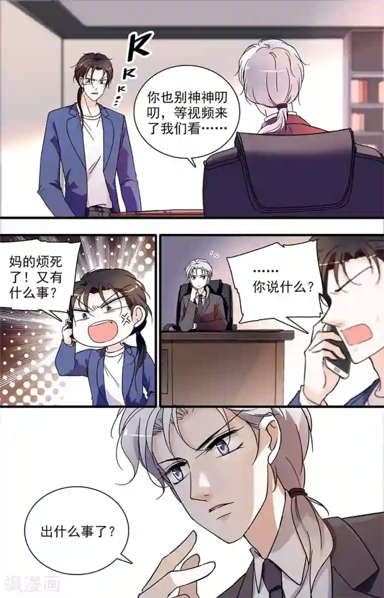 千吻之恋999第104话 突然清醒