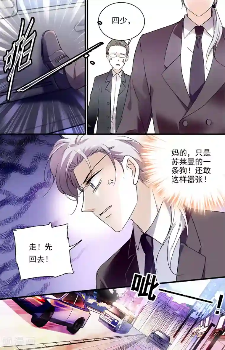 千吻之恋999第105话 画夹后的纸条