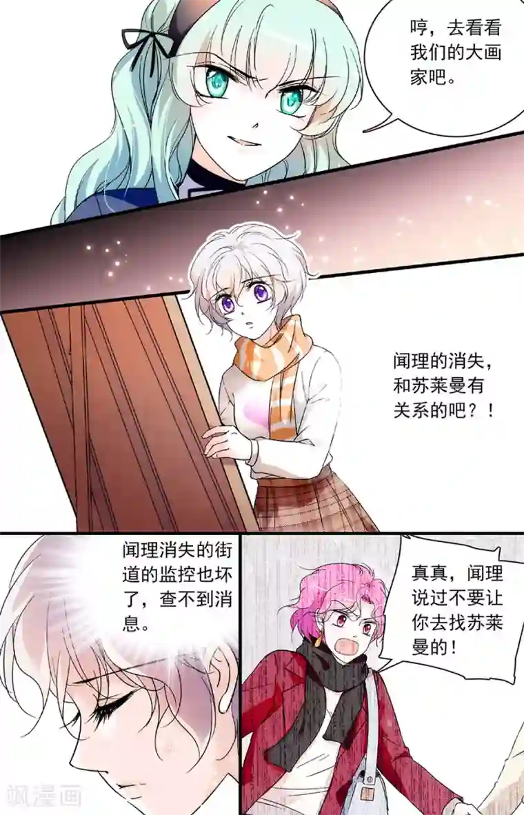 千吻之恋999第105话 画夹后的纸条