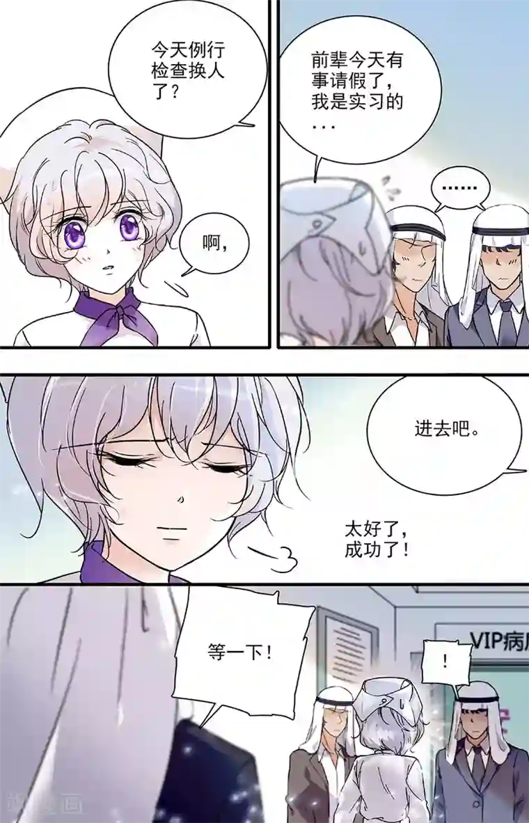 千吻之恋999第107话 但求一见