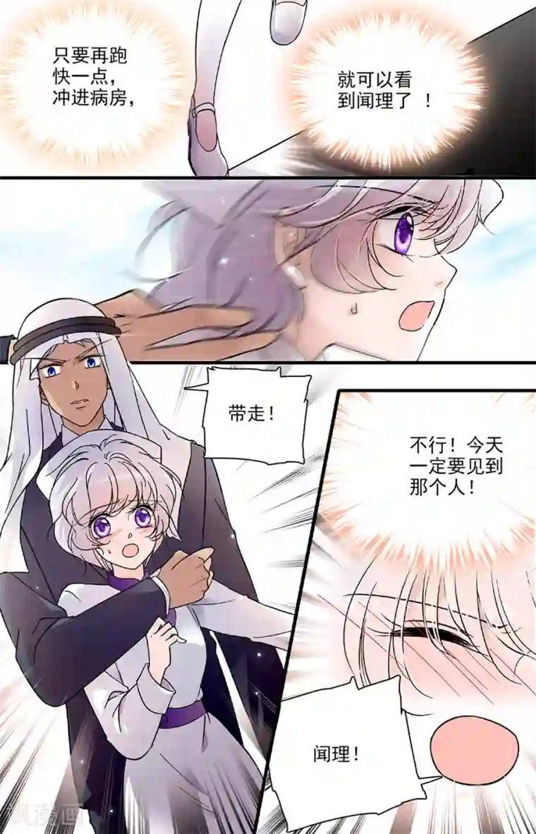 千吻之恋999第107话 但求一见