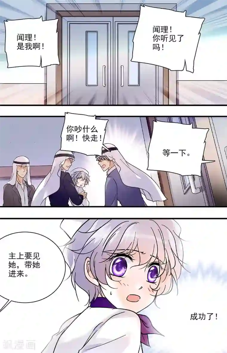 千吻之恋999第107话 但求一见