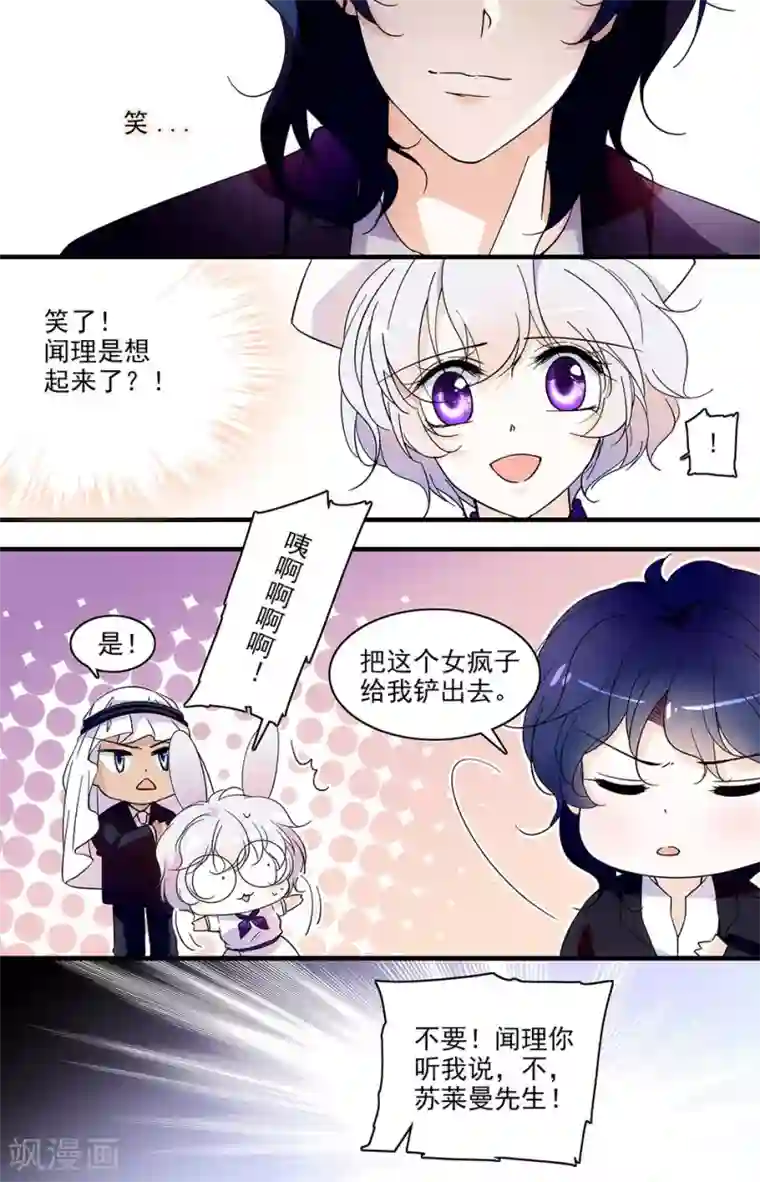 千吻之恋999第108话 最关心的问题