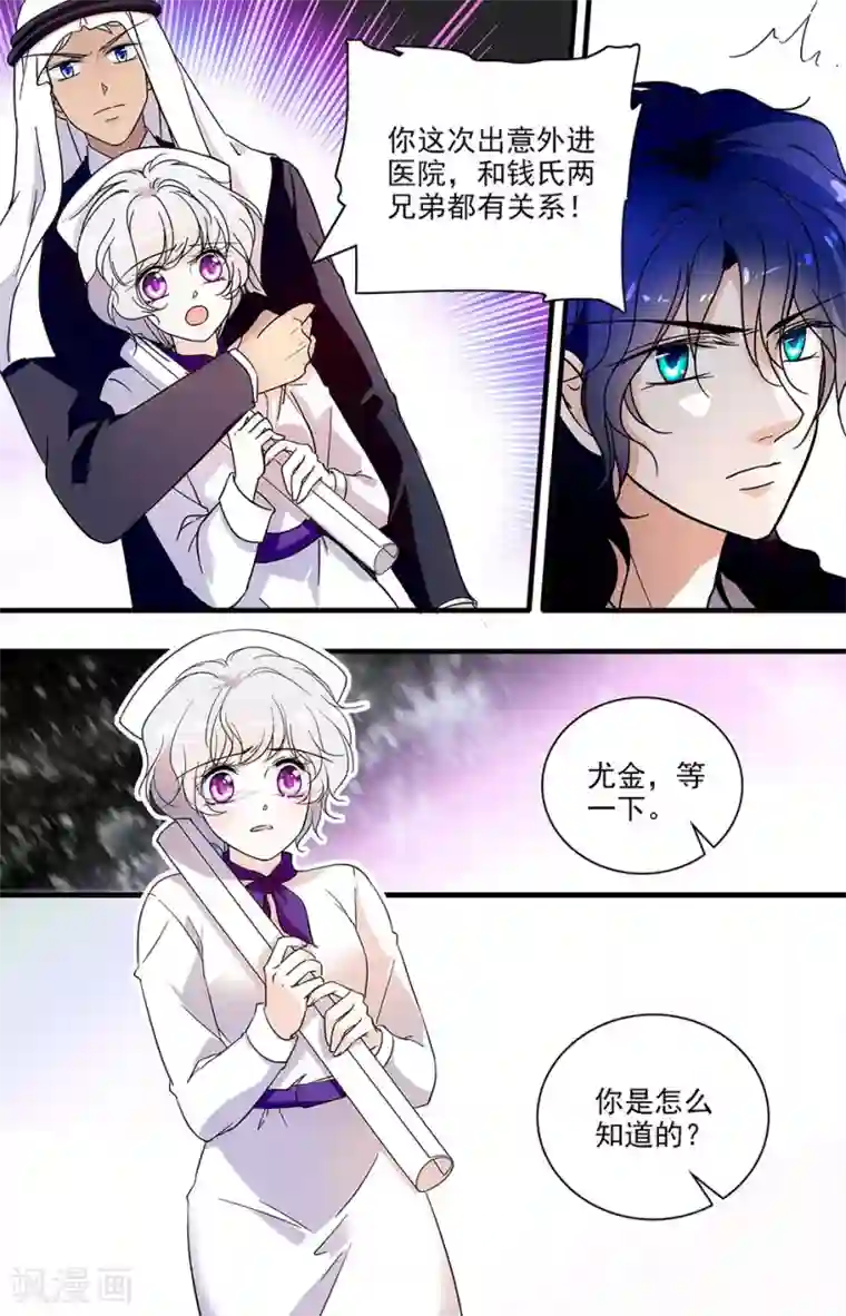 千吻之恋999第108话 最关心的问题