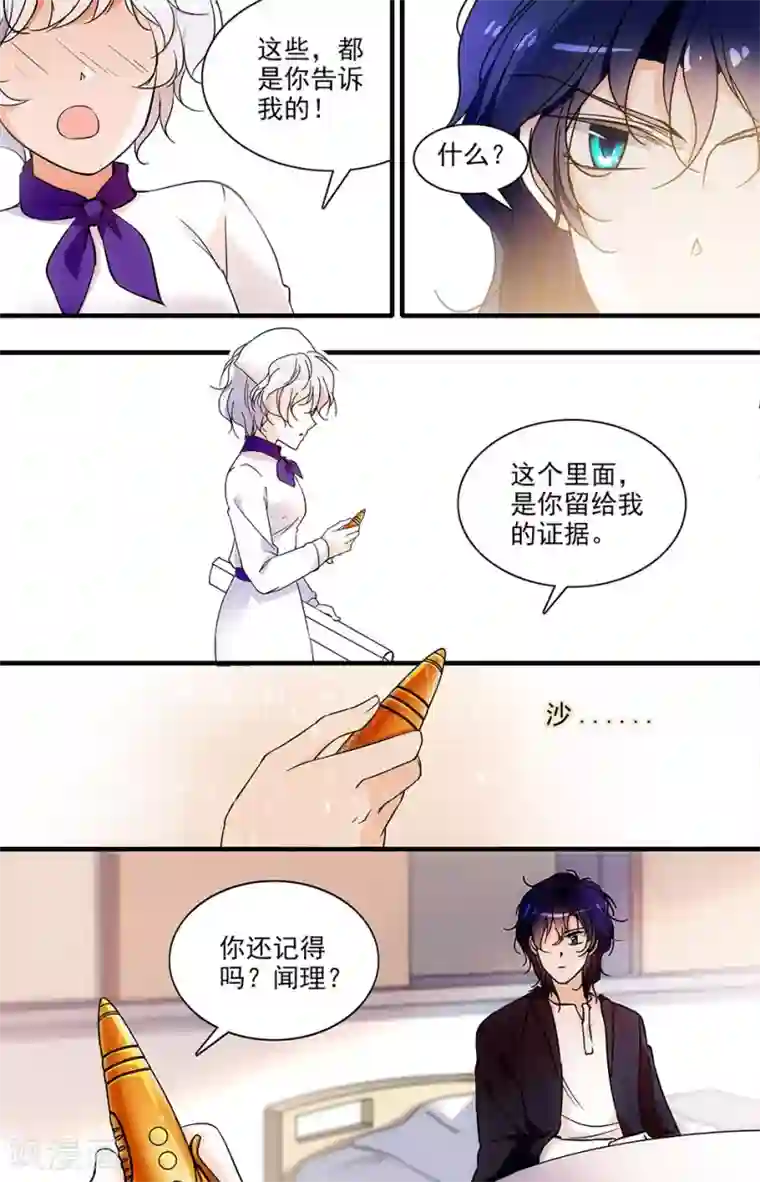 千吻之恋999第108话 最关心的问题