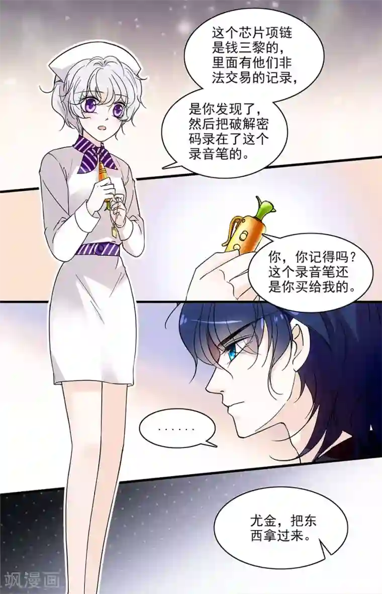 千吻之恋999第109话 痛心的现实