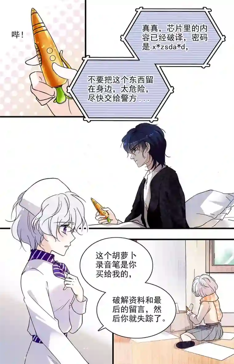 千吻之恋999第109话 痛心的现实